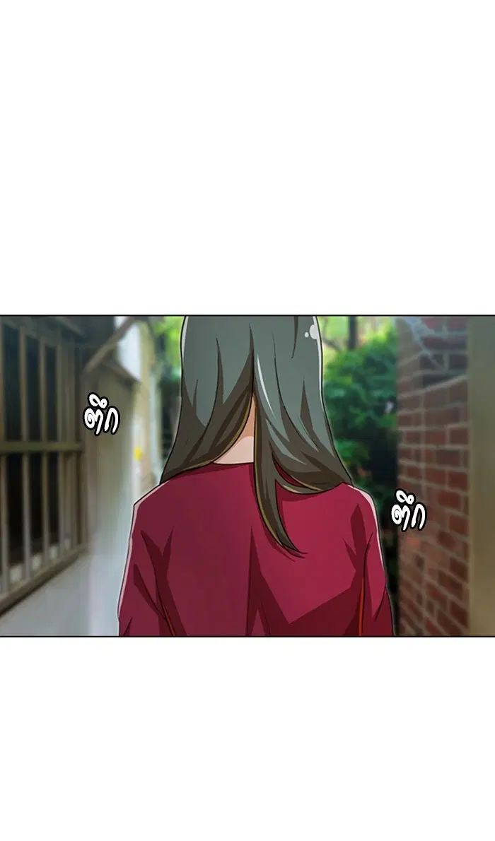 Random Chat ตอนที่ 89 หน้า 97