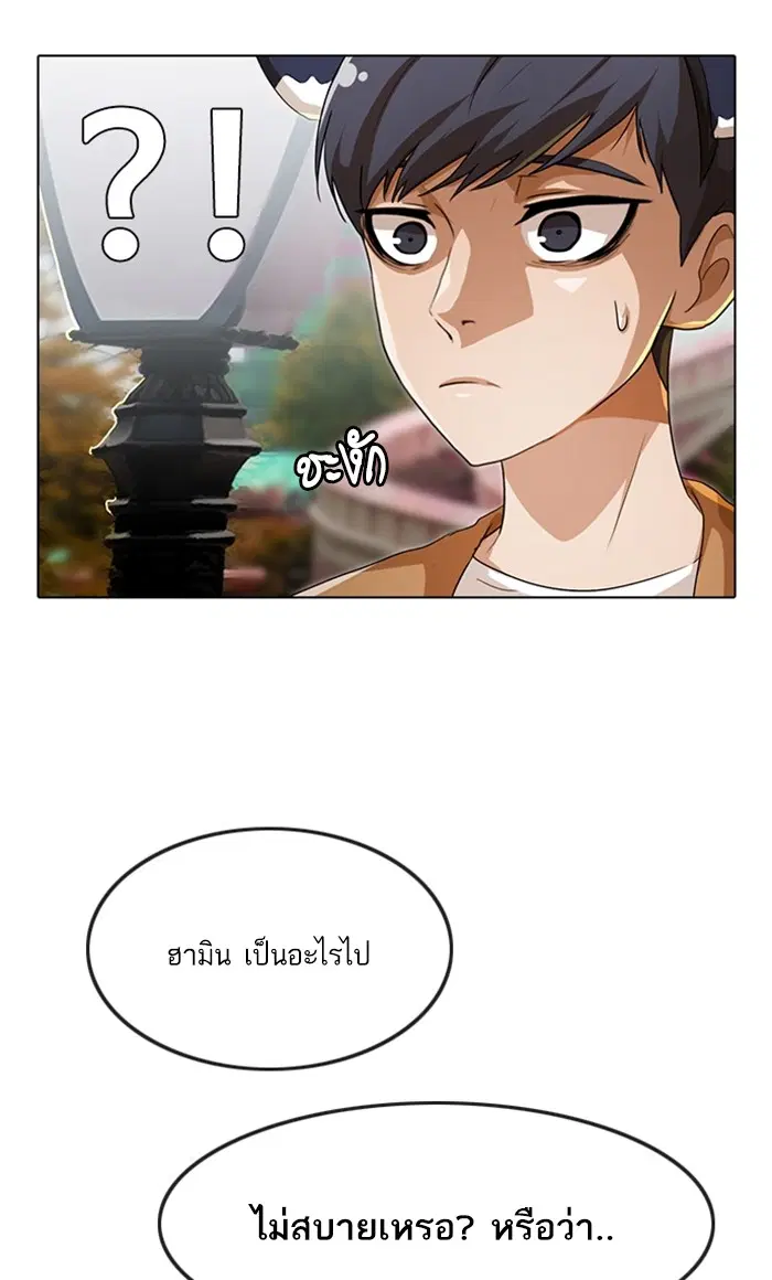 Random Chat ตอนที่ 94 หน้า 105