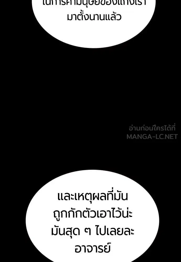 Jungle Juice ตอนที่ 171 หน้า 130