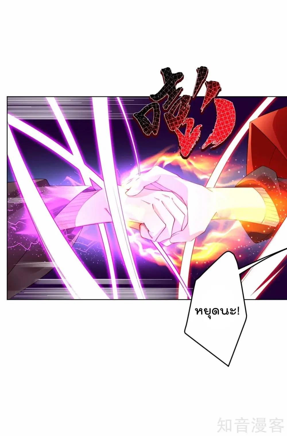 Rebirth God of War ตอนที่ 16 หน้า 11