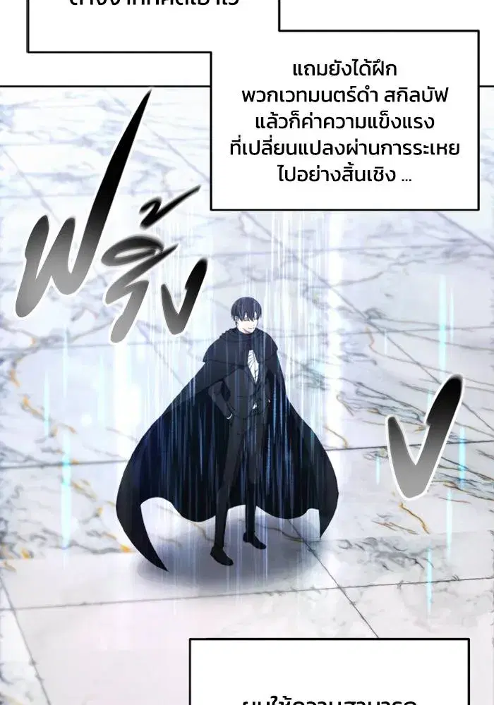 How to Live as a Villain ตอนที่ 118 หน้า 8