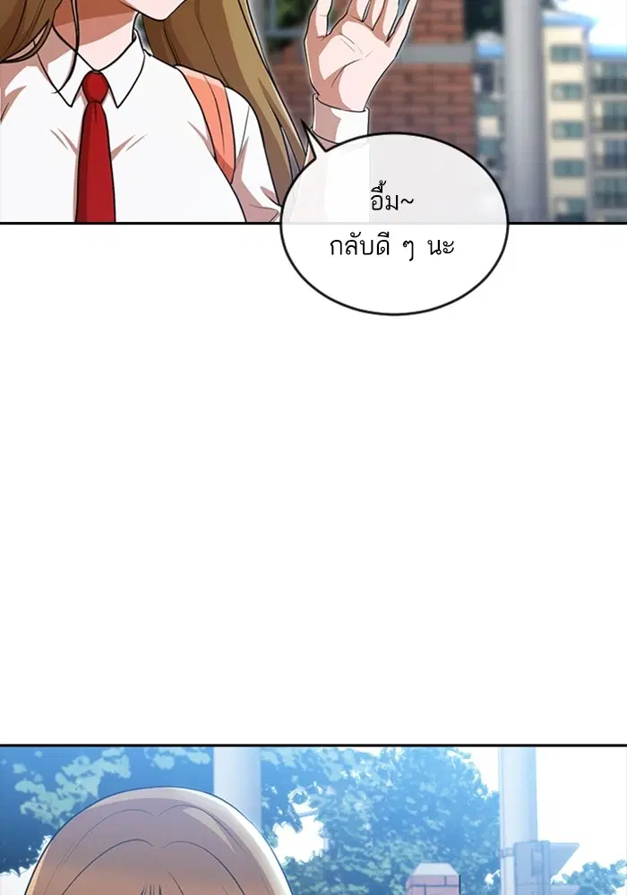 Random Chat ตอนที่ 264 หน้า 31