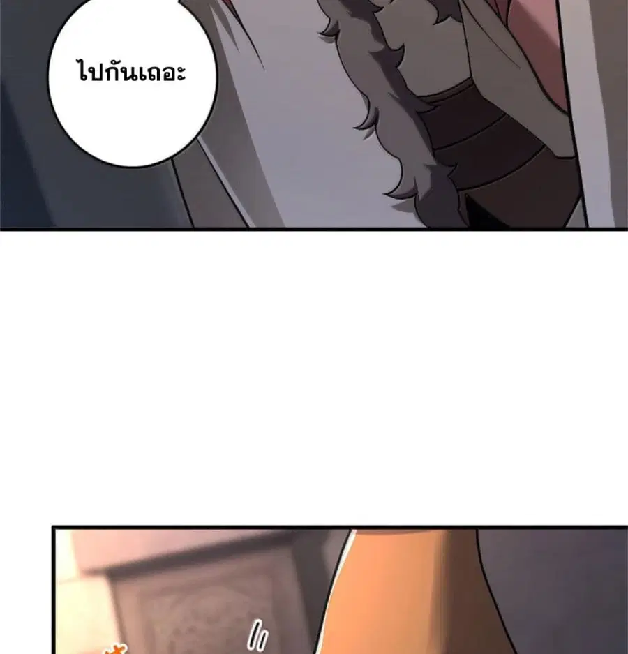 Release That Witch ตอนที่ 596 หน้า 20