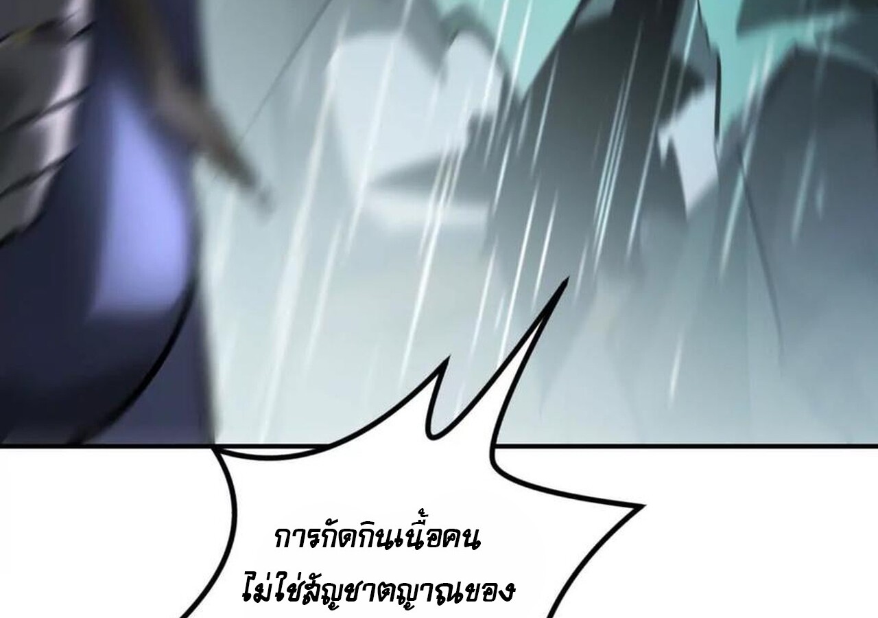 Unparalleled in the Online Gaming World ยอดคน ณ โลกออนไลน์ ตอนที่ 58 หน้า 91