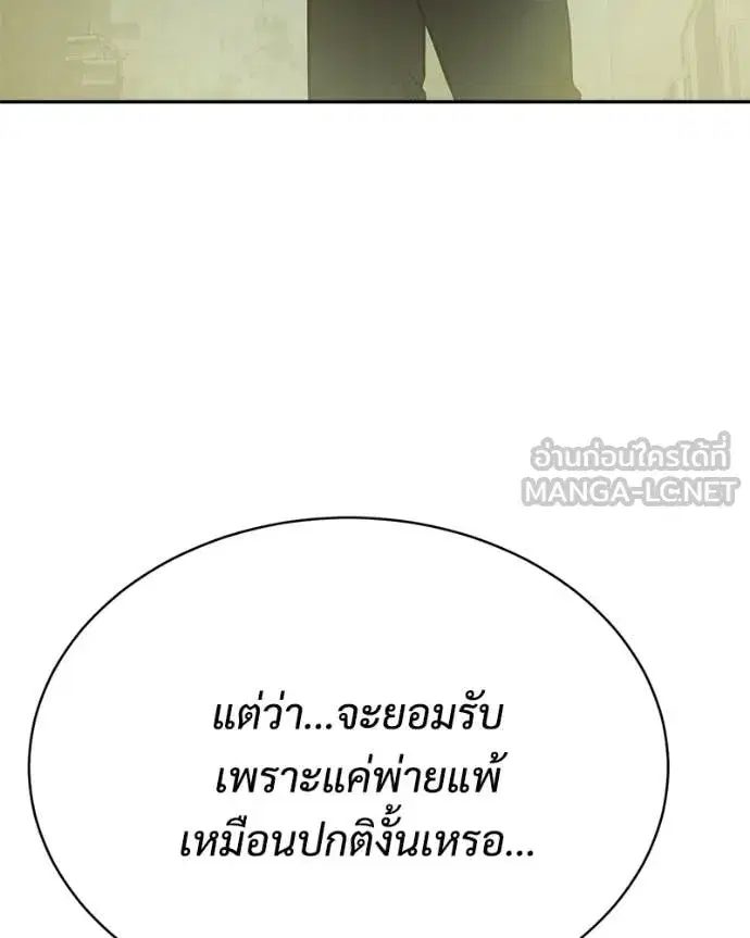 Baek XX ตอนที่ 167 หน้า 96