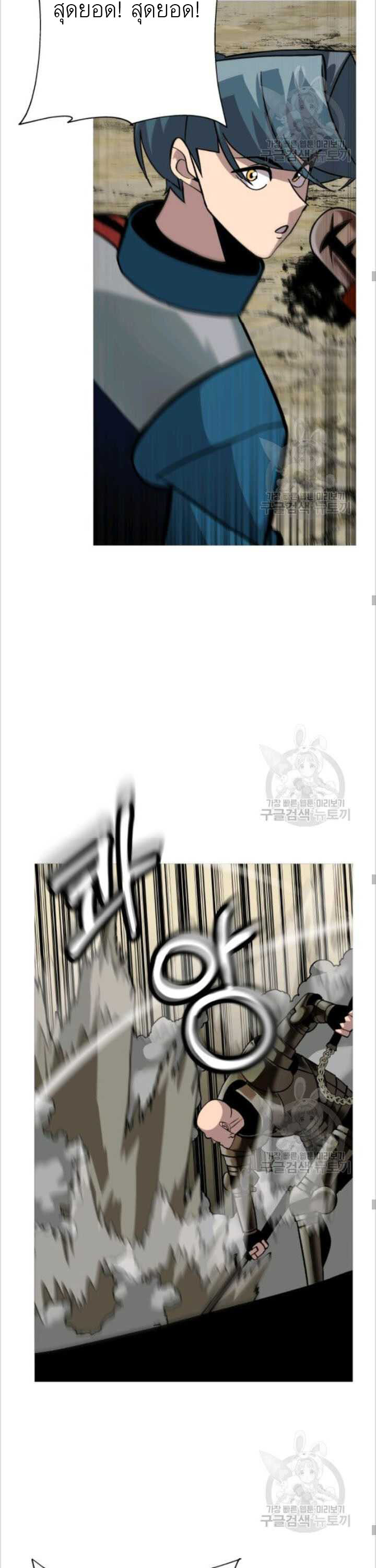 The Story of a Low-Rank จากเบี้ยสู่ราชัน ตอนที่ 49 หน้า 23