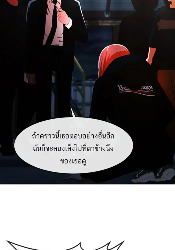 Random Chat ตอนที่ 313 หน้า 49