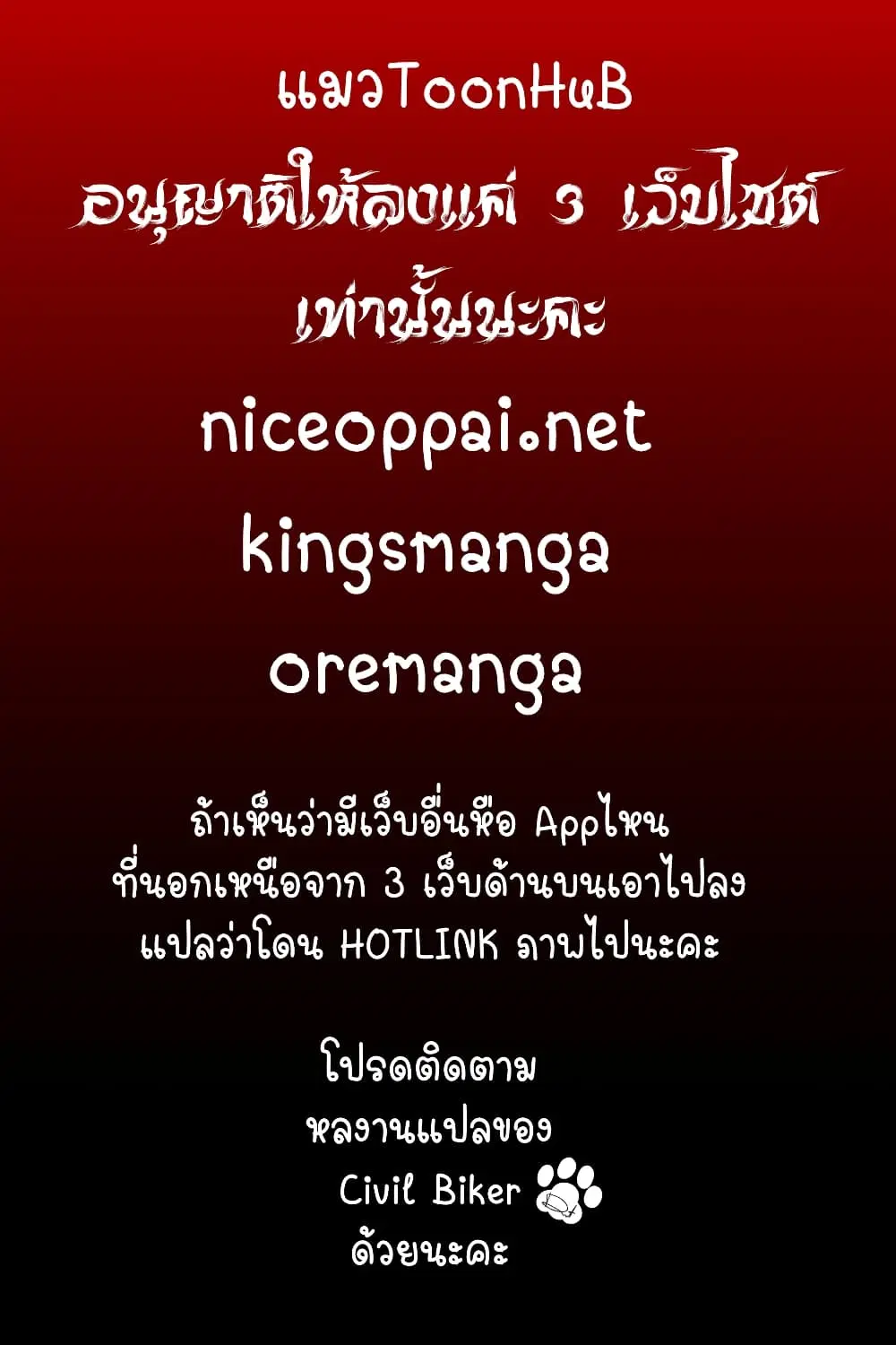 Under the oak tree – ใต้ร่มเงาแห่งต้นโอ๊ก ตอนที่ 3 หน้า 1