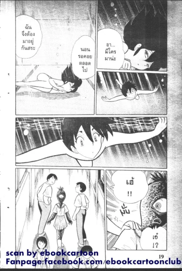 Gakkou Kaidan ตอนที่ 128 หน้า 9