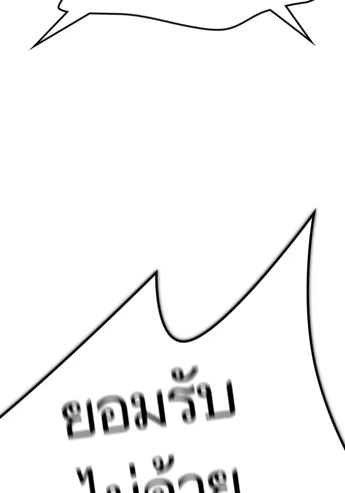 Tower of God ตอนที่ 649 หน้า 197