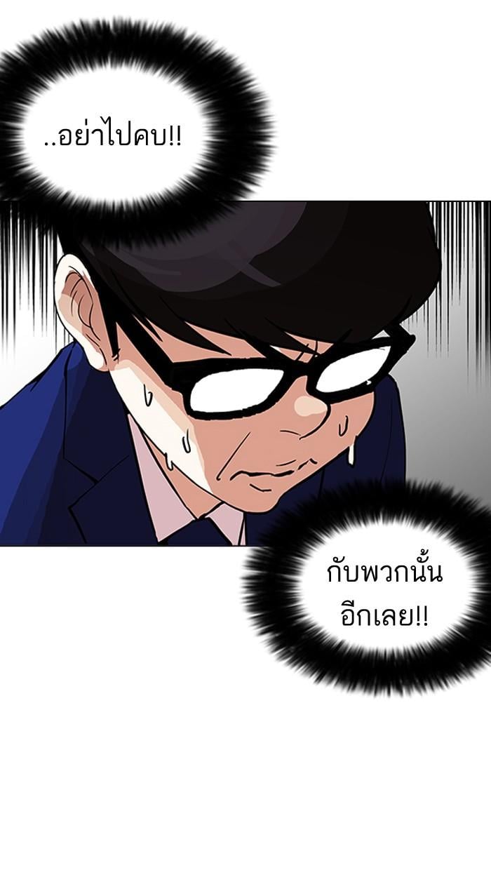 Lookism ตอนที่ 164 หน้า 26