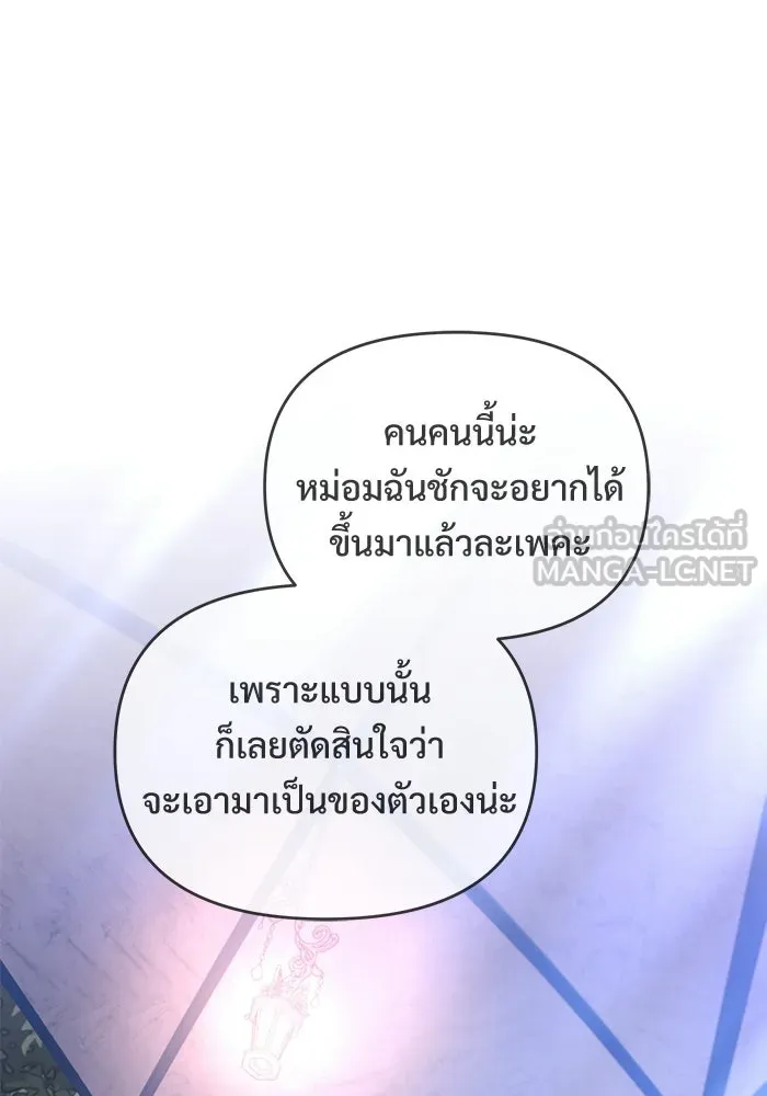 Terminally-Ill Genius Dark Knight อัศวินดำล่าท้าเวลา ตอนที่ 142 หน้า 132