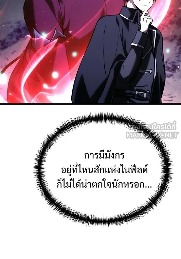 Terminally-Ill Genius Dark Knight อัศวินดำล่าท้าเวลา ตอนที่ 133 หน้า 26