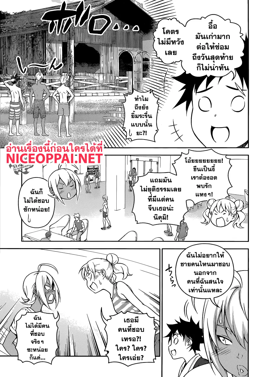 Shokugeki no Soma ตอนที่ 278 หน้า 8