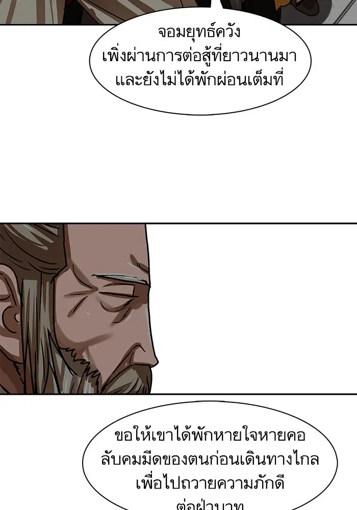 Escort Warrior ตอนที่ 208 หน้า 27