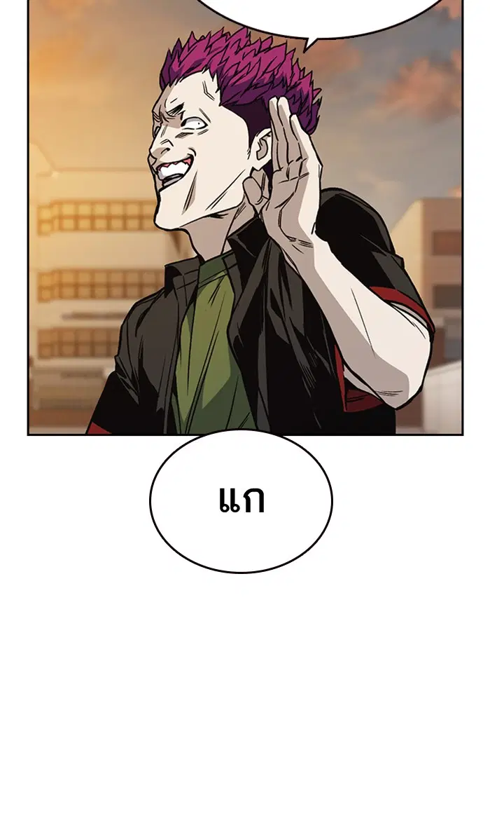 Study Group ตอนที่ 141 หน้า 54