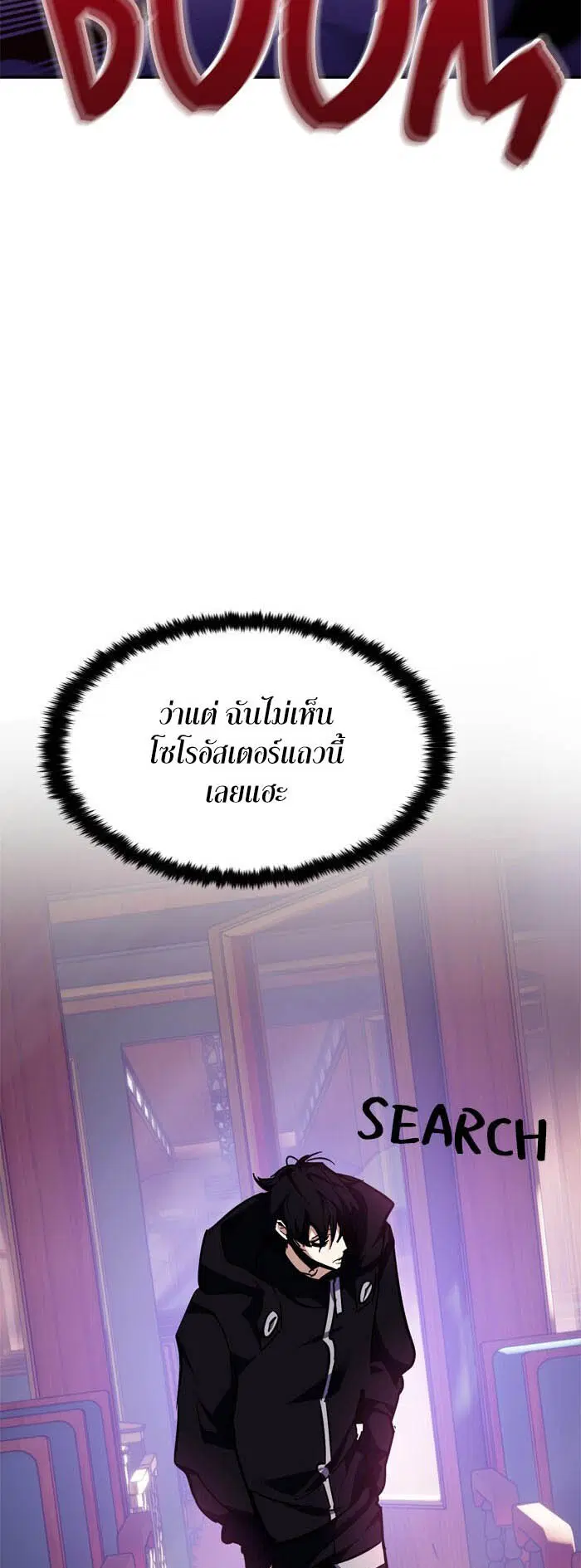 Return to Player ตอนที่ 143 หน้า 59