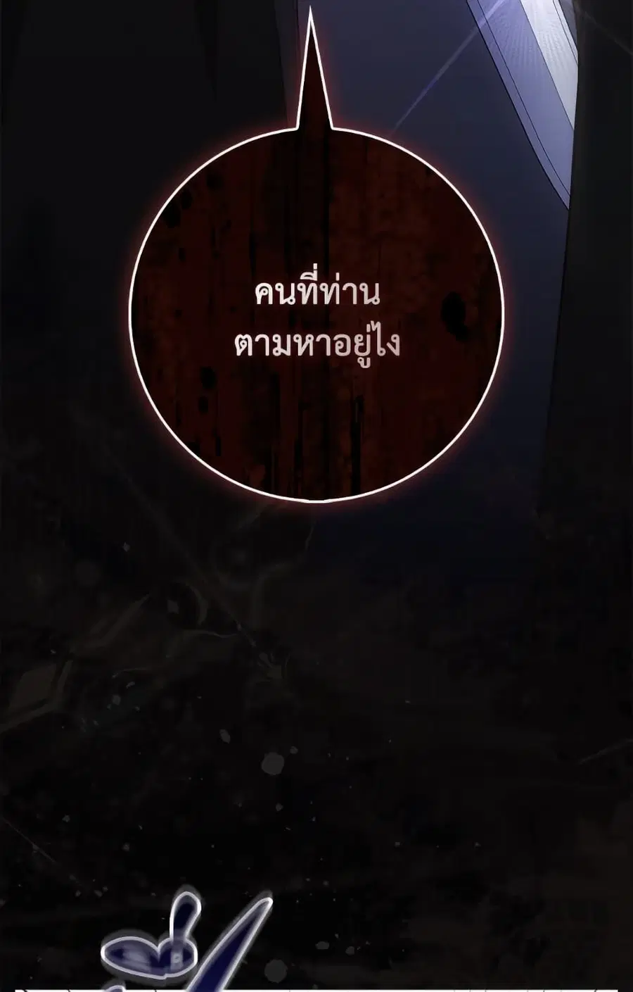 Fortune-Telling Lady ตอนที่ 101 หน้า 57