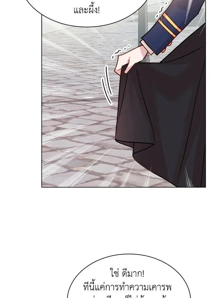 The Lady Needs a Break ตอนที่ 11 หน้า 55
