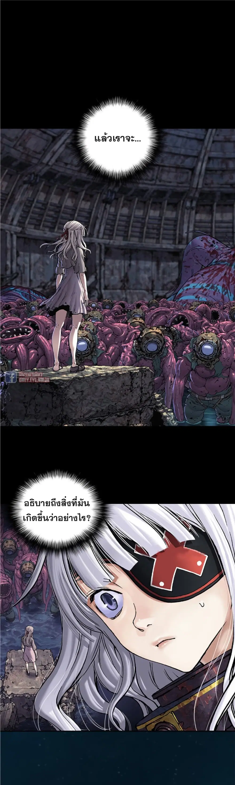 Leviathan ตอนที่ 95 หน้า 16