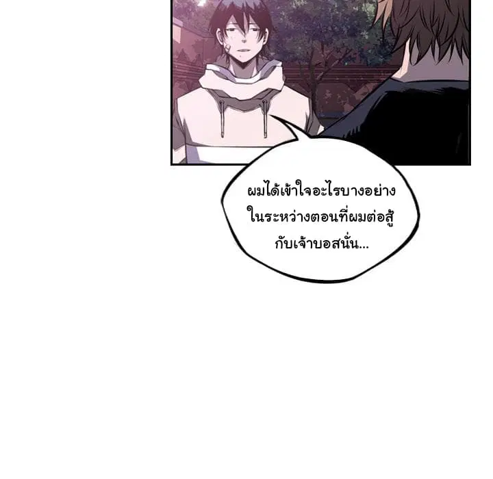 SuperNova ตอนที่ 47 หน้า 81