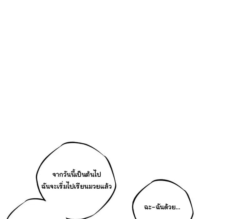SuperNova ตอนที่ 28 หน้า 117