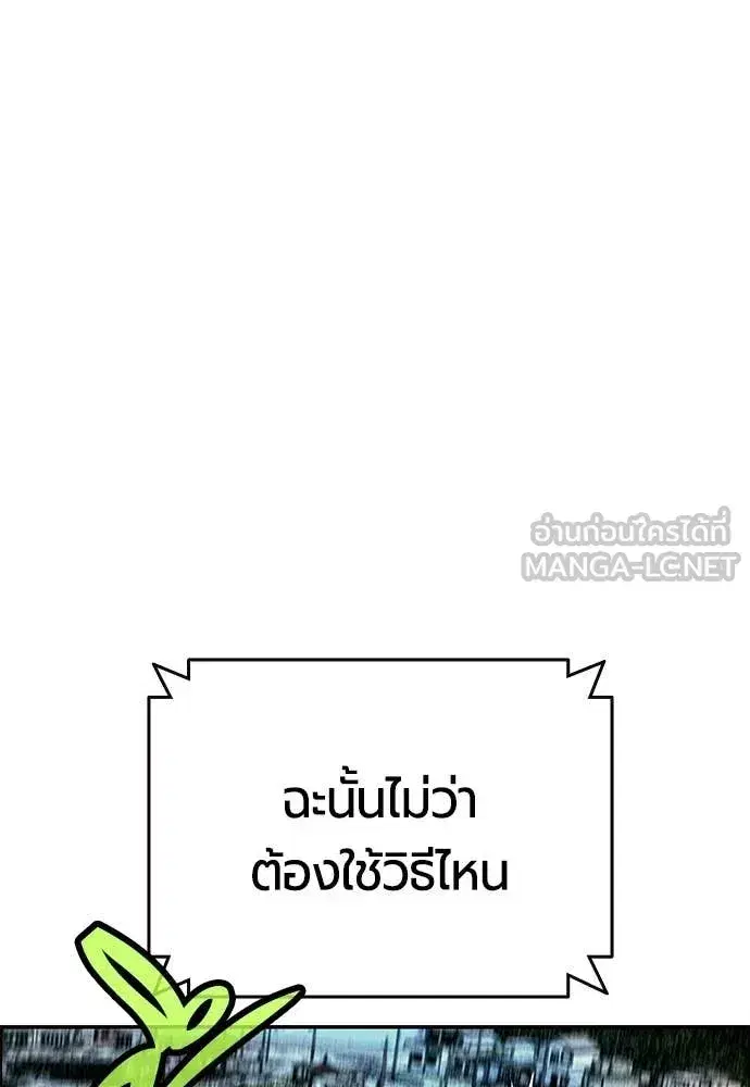 Jungle Juice ตอนที่ 195 หน้า 49