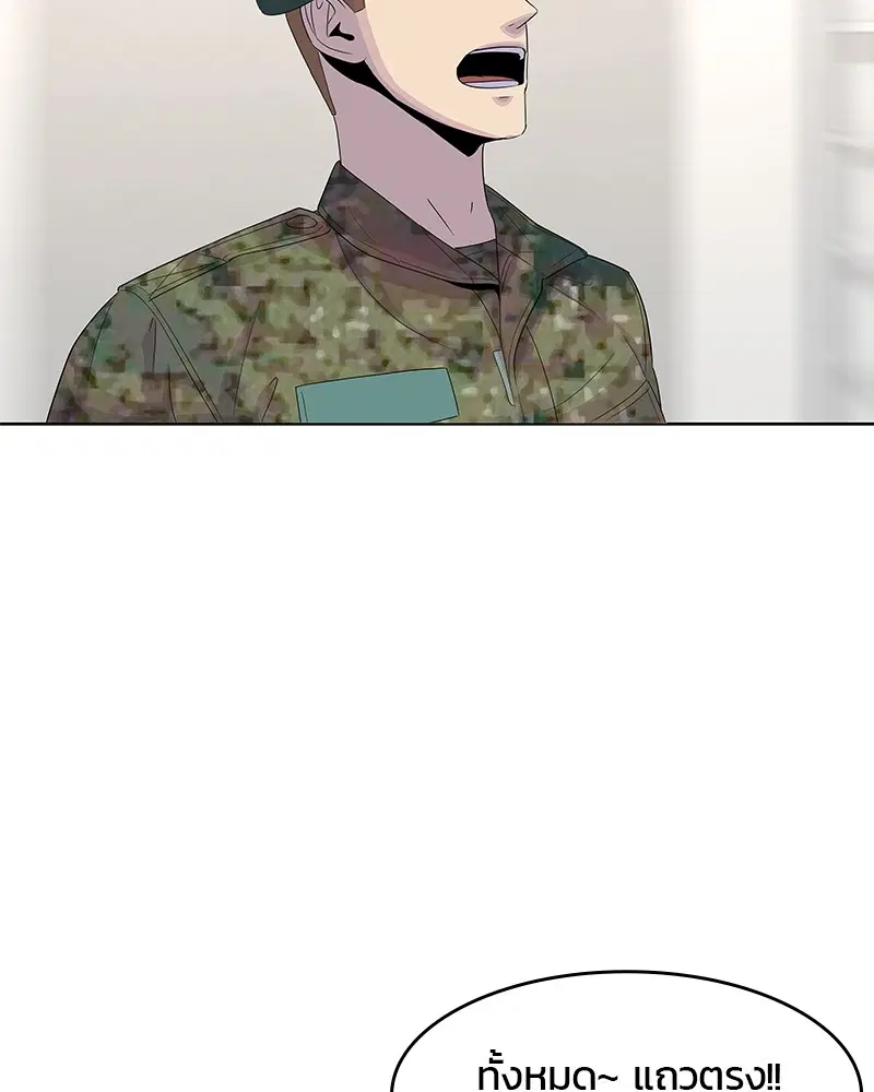 Kitchen Soldier ตอนที่ 133 หน้า 21