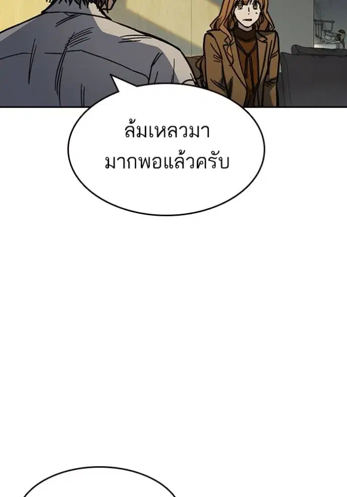Study Group ตอนที่ 250 หน้า 70
