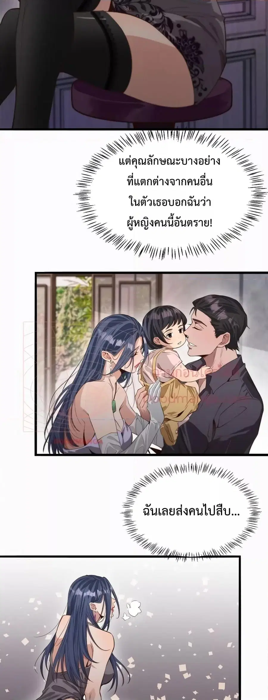 i’m stuck on the same day for a thousand years ตอนที่ 44 หน้า 10