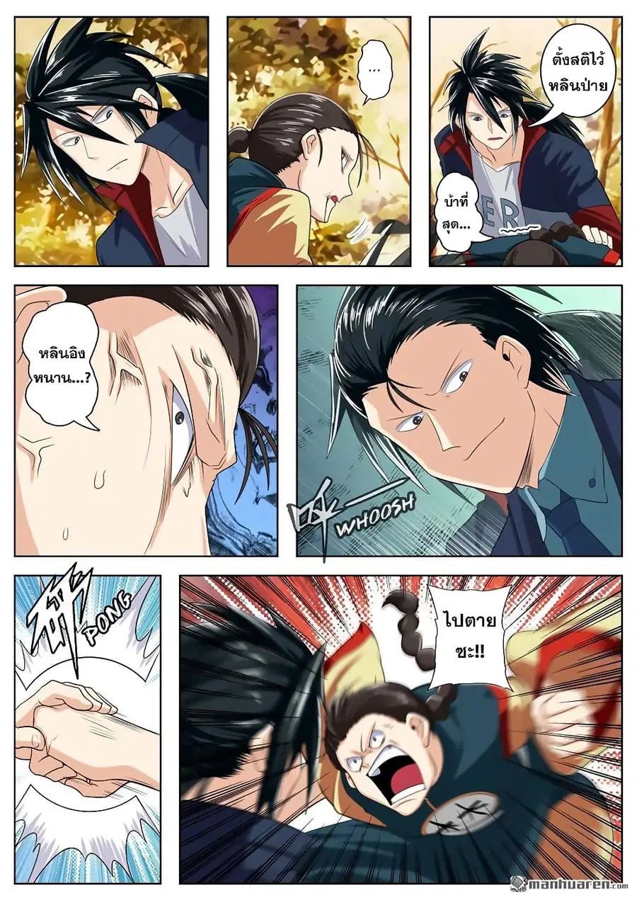 Hero? I Quit A Long Time Ago ตอนที่ 119 หน้า 19