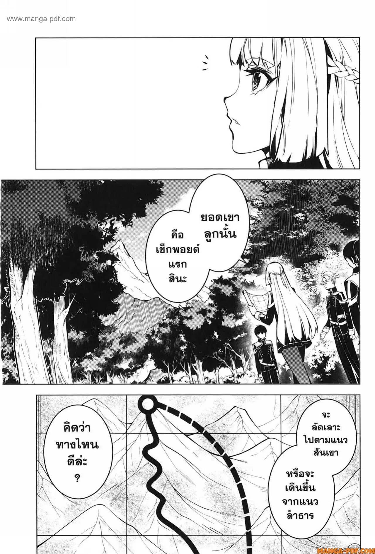 Tensei Kenja no Isekai Life ตอนที่ 64 หน้า 37
