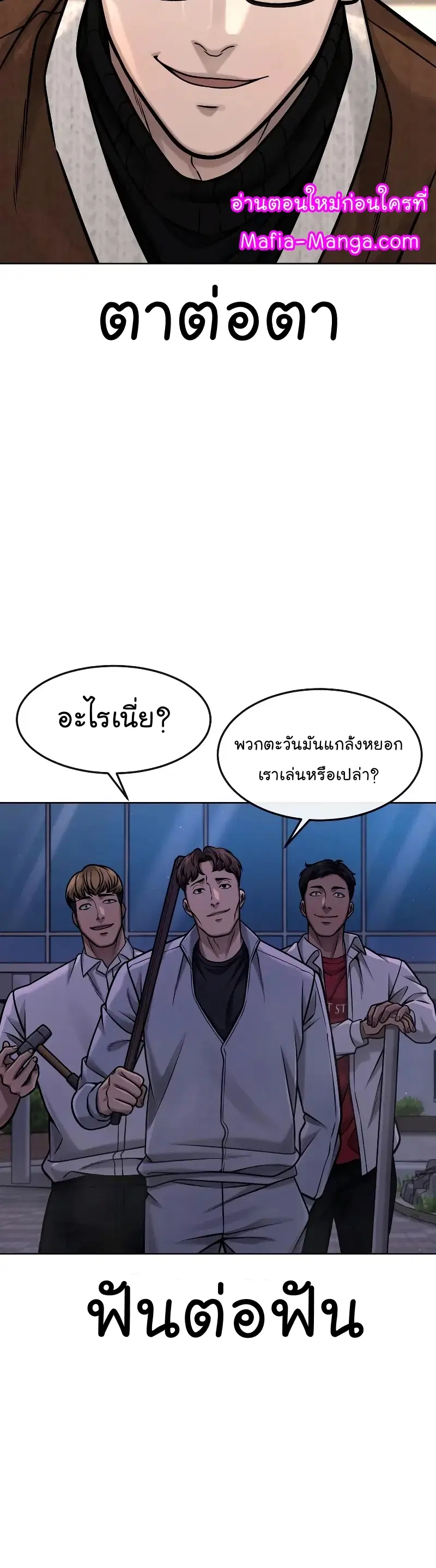 Quest Supremacy ตอนที่ 118 หน้า 33