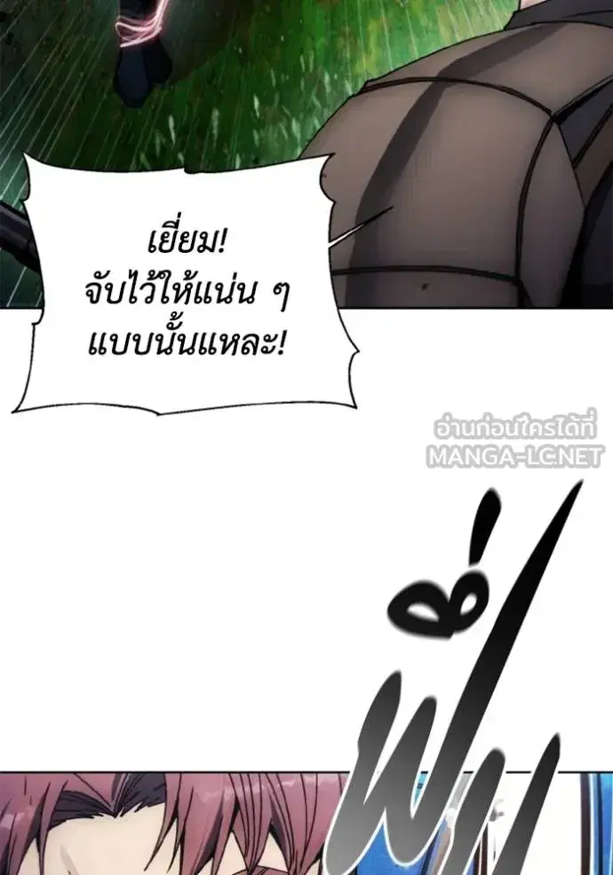 How to Live as a Villain ตอนที่ 162 หน้า 24