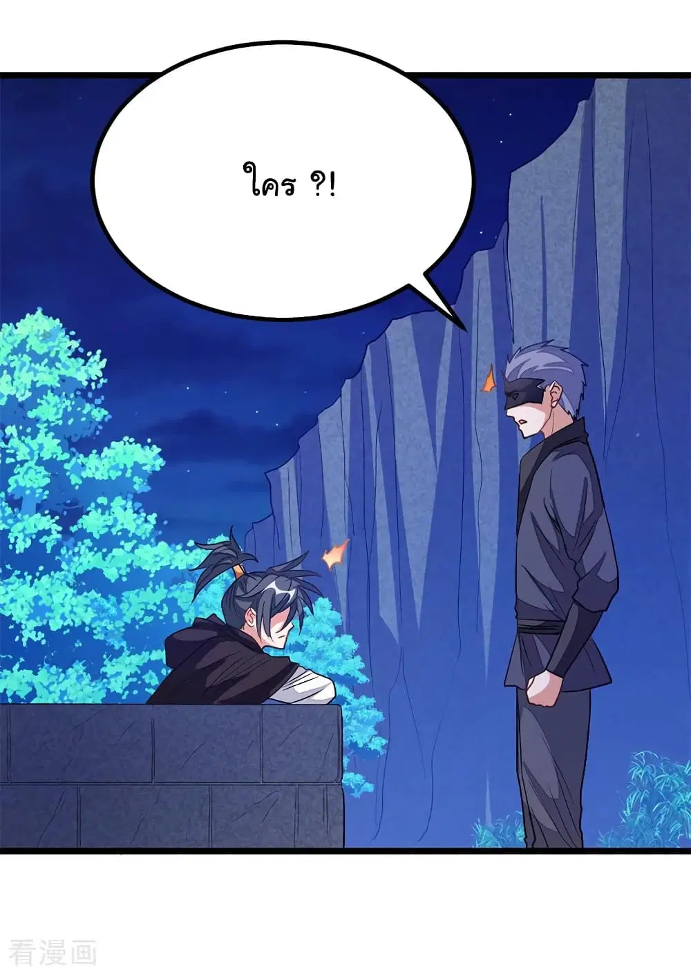 Nine Sun God King ตอนที่ 188 หน้า 28