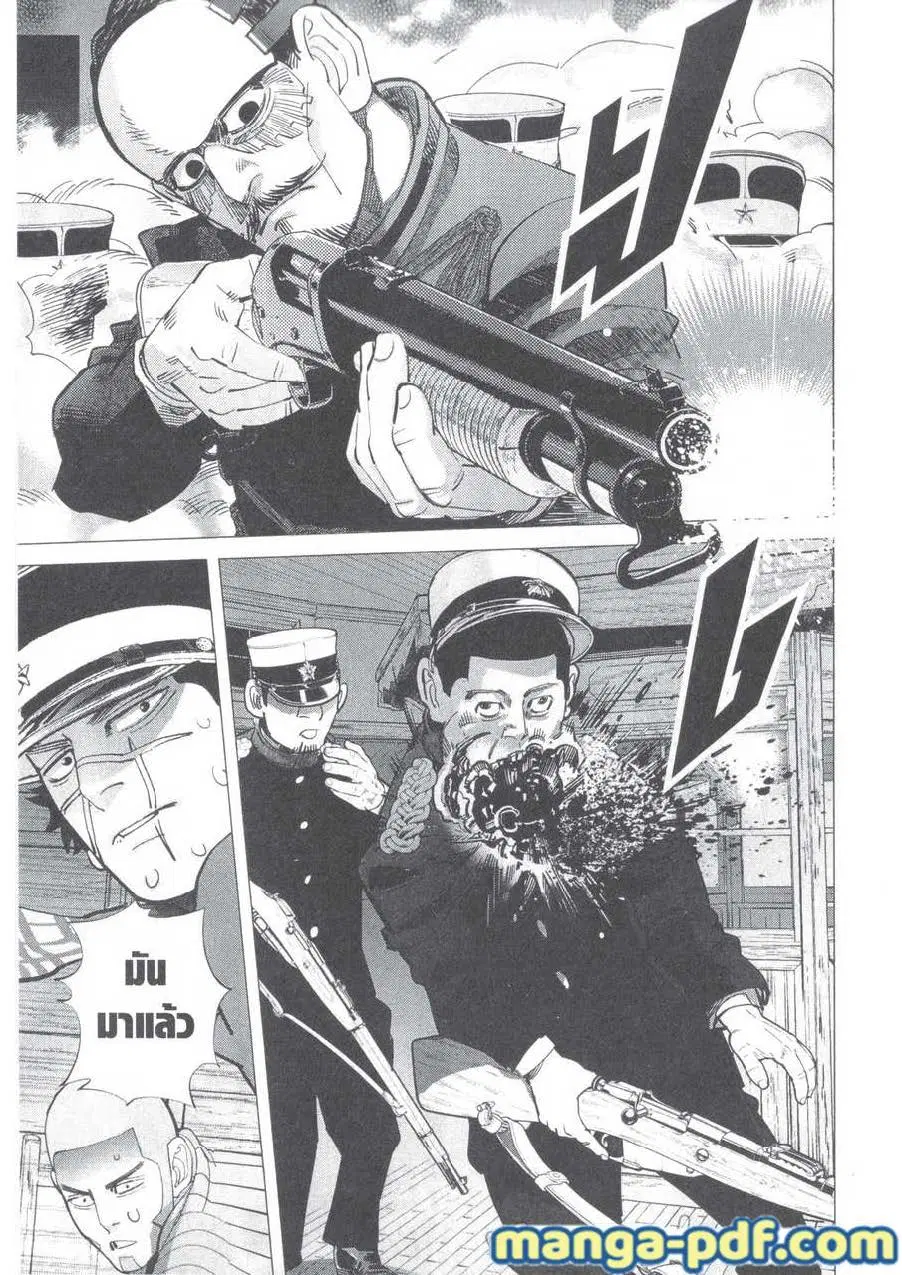 Golden Kamuy ตอนที่ 132 หน้า 17