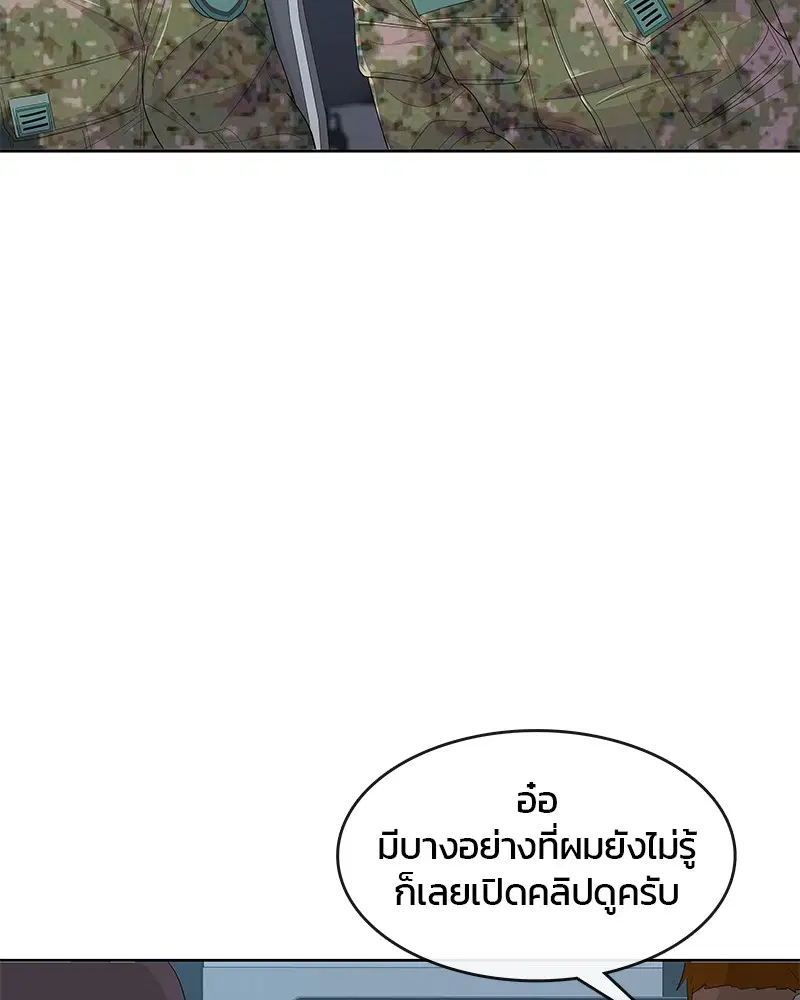 Kitchen Soldier ตอนที่ 163 หน้า 98