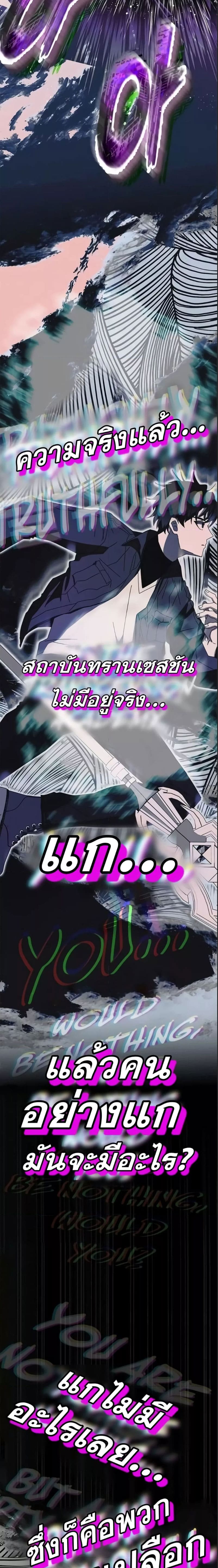 Transcension Academy สถาบันกวดวิชาสำหรับผู้เป็นเลิศ ตอนที่ 59 หน้า 11