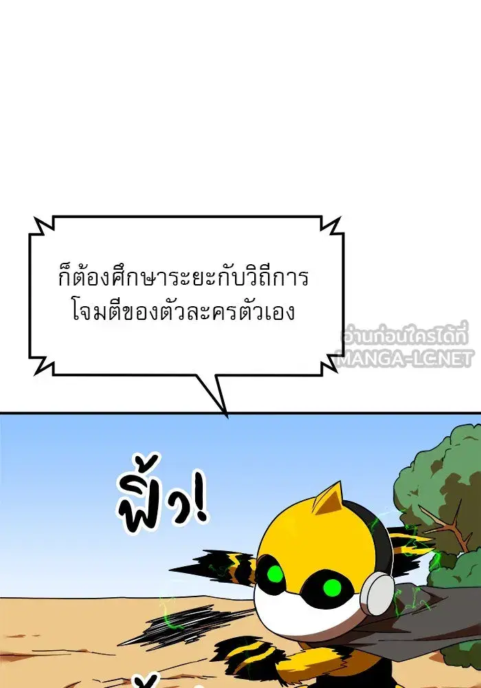 Double Click ตอนที่ 62 หน้า 42