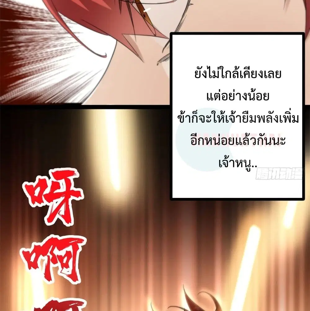 Shadow Hack ตอนที่ 52 หน้า 17