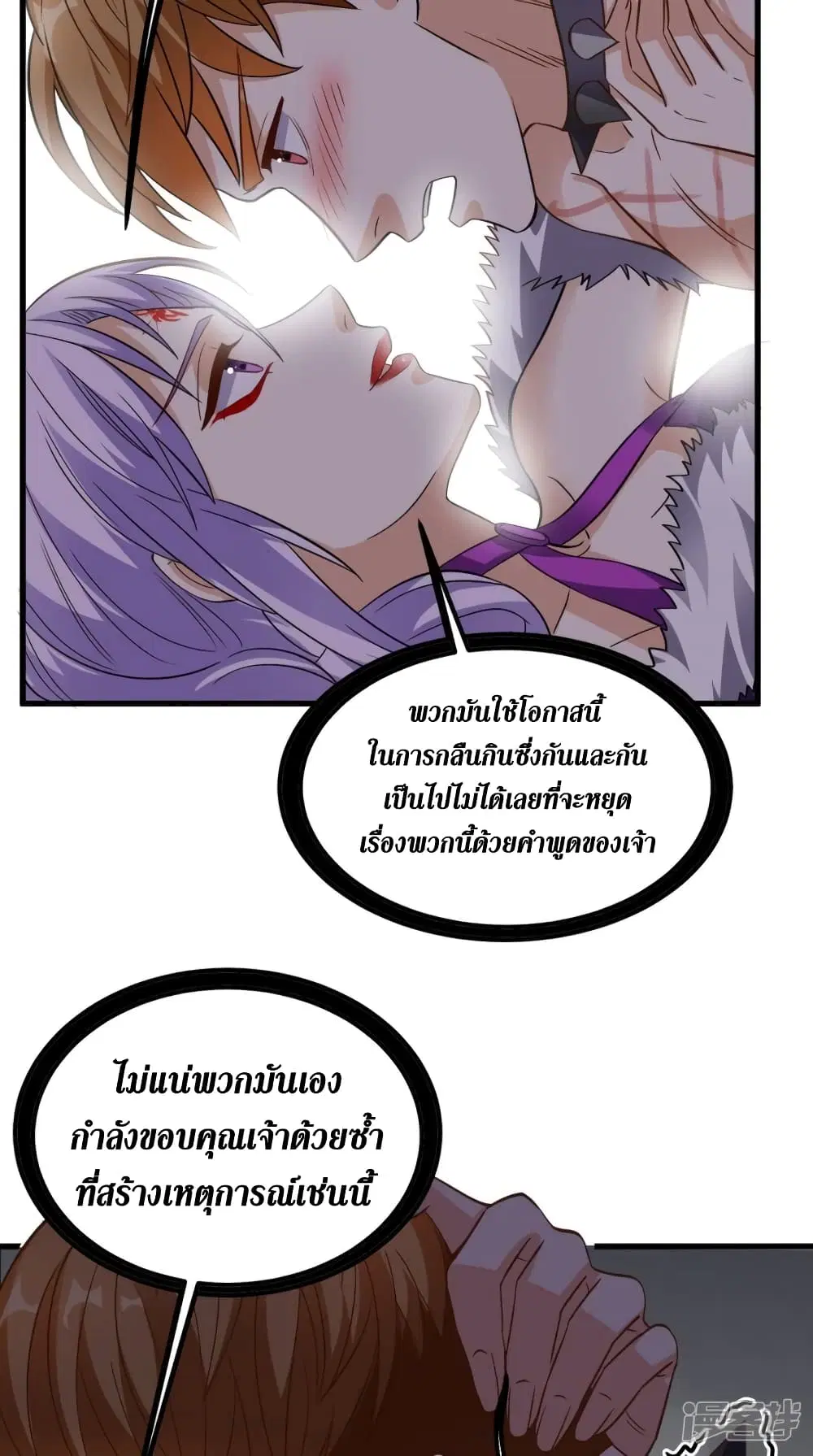 Super Wechat ตอนที่ 154 หน้า 20