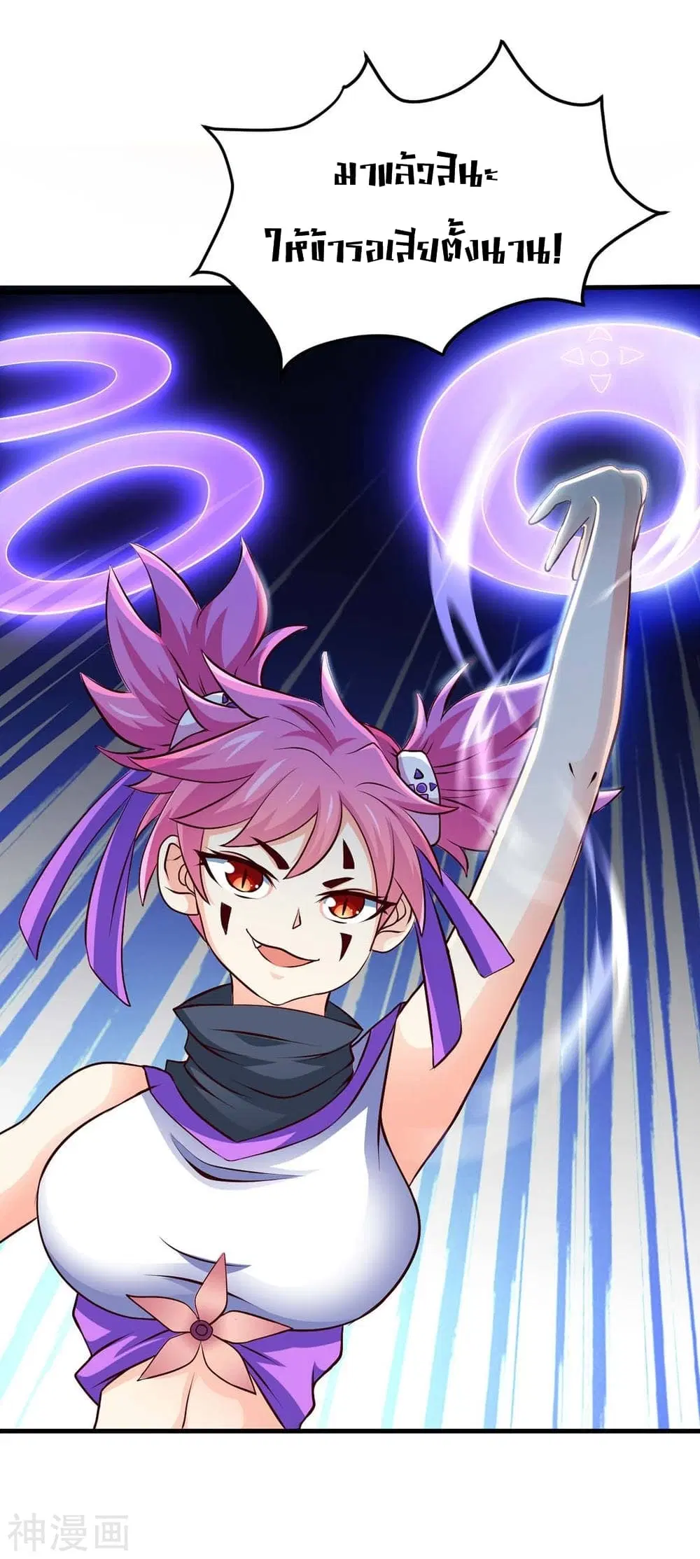 Return of Divine Emperor ตอนที่ 136 หน้า 8
