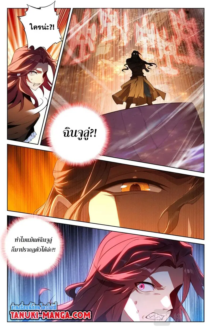 Absolute Resonance ตอนที่ 82 หน้า 14