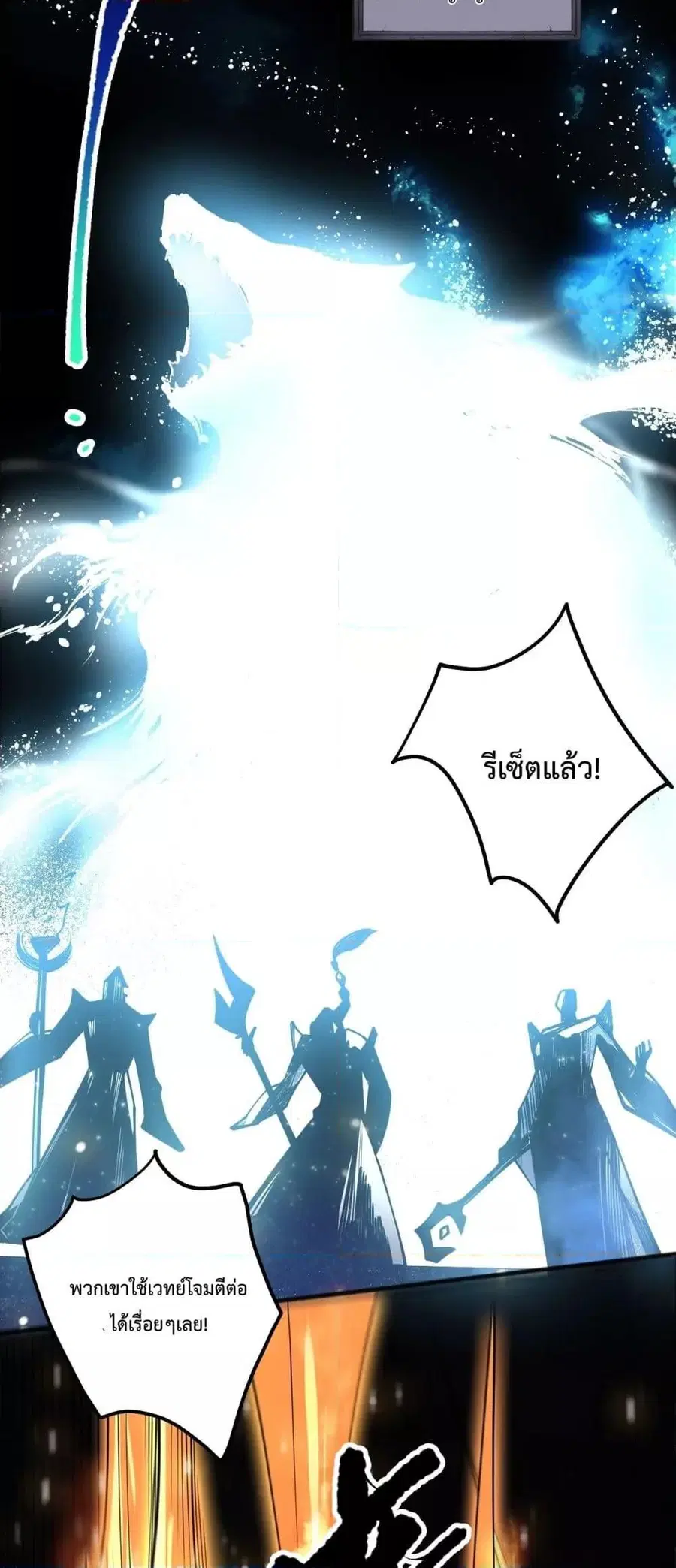 Necromancer King of The Scourge ตอนที่ 84 หน้า 38