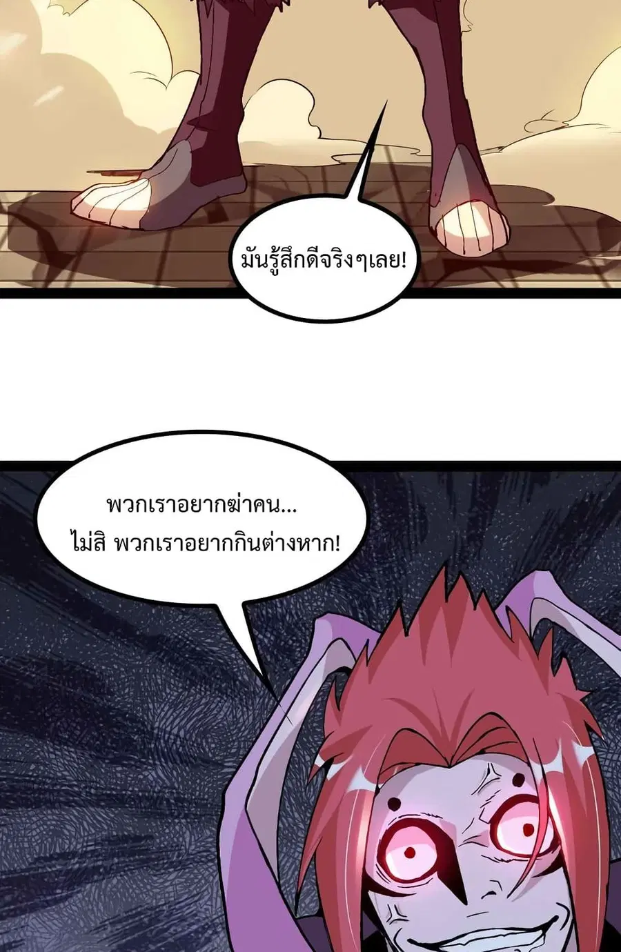 I Am An Invincible Genius ตอนที่ 131 หน้า 22