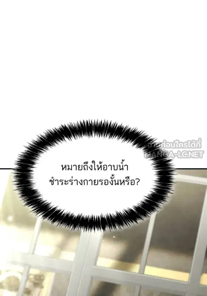 I Am the Queen in This Life ตอนที่ 151 หน้า 146