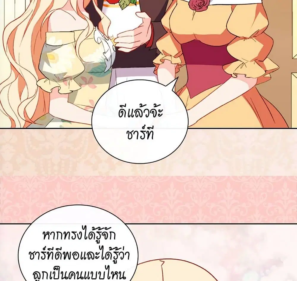 What It Takes to be a Villainess ตอนที่ 35 หน้า 42