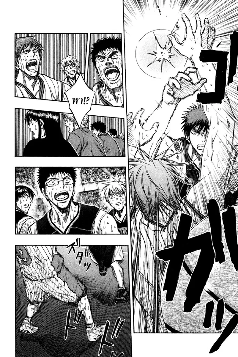 Kuroko no Basuke ตอนที่ 164 หน้า 16