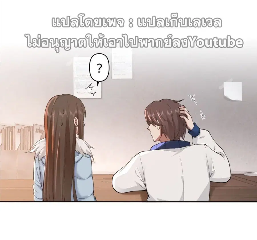 I Really Don’t Want to be Reborn ตอนที่ 39 หน้า 9
