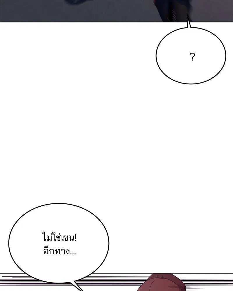 The Boy of Death ตอนที่ 16 หน้า 73
